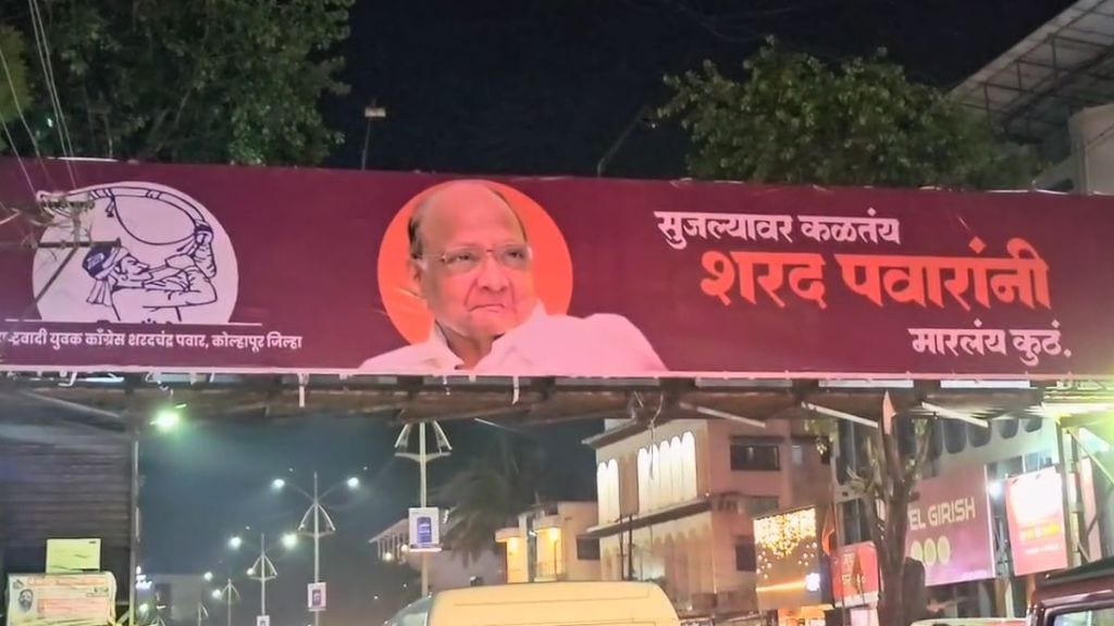 sharad pawar banner in Kolhapur