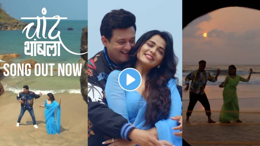 swapnil joshi and prarthana behere together in bai ga movie