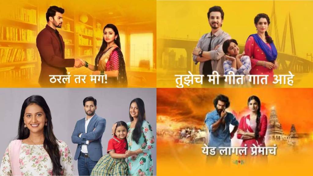 marathi serial trp list