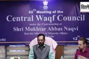 waqf Board How a waqf is created laws that govern waqf Board properties