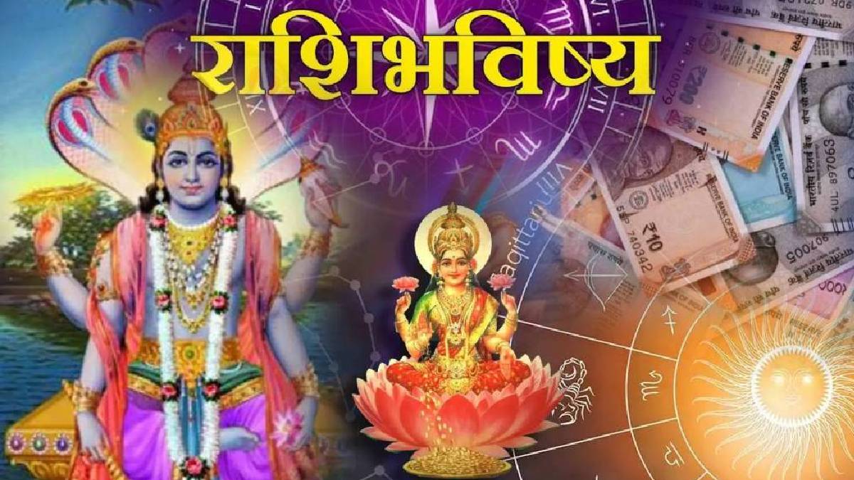 28th July Panchang Sunday Special Marathi Horoscope Today By Aries to ...