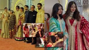 Aishwarya Rai Scene With Abhishek Bachchan at Ambani Wedding After Separate Arrivals Photo and video viral