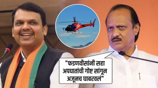 Ajit Pawar Helicopter lost direction
