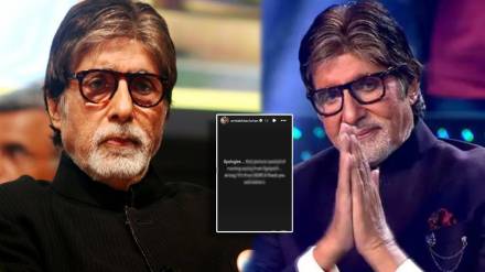 Amitabh Bachchan apologises