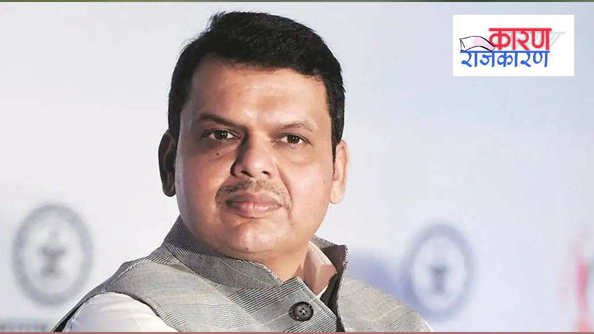 Devendra Fadnavis For South West Nagpur Constituency Assembly Election 2024