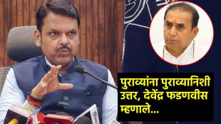 Devendra Fadnavis Reaction on Shyam Manav Anil Deshmukh