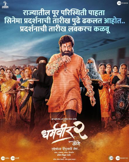 Dharmaveer 2 Movie Release Date Change