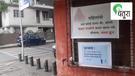 Pune people responds to Sambhaji Bhide's controversial remarks with protest banners chdc