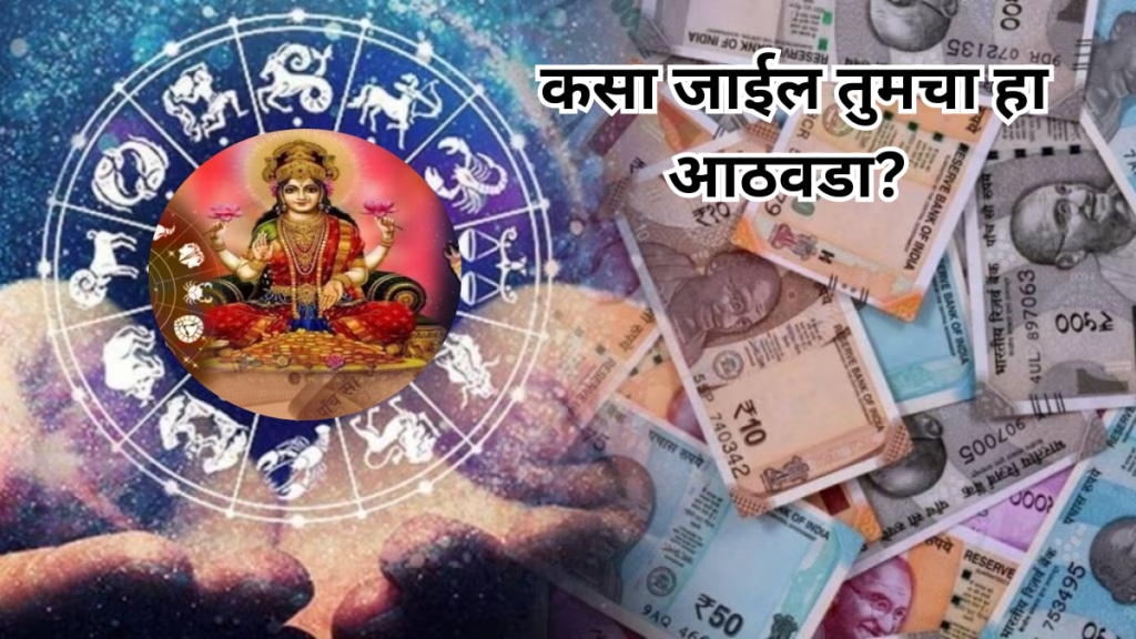 Weekly Horoscope 8th to 14th July 2024