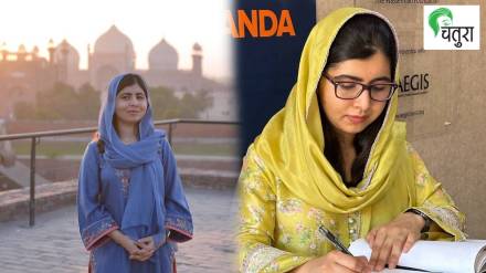 July 12th the world celebrates Malala Day in honour of Nobel Peace Prize recipient Malala Yousafzai