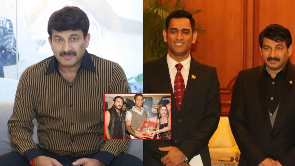 MP Manoj Tiwari MS dhoni relation