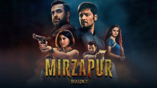 Mirzapur Season 3 Review Updates in Marathi