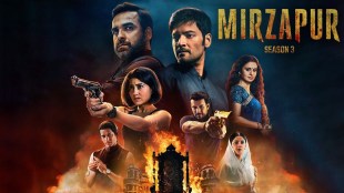 Mirzapur Season 3 Review Live Updates in Marathi
