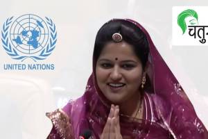 Who is Neeru Yadav represented in UN