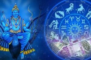 Shani will create Shash Raja Yoga three signs will earn a lot of money