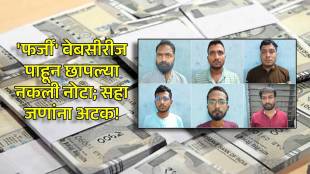 karanatak fake currency news