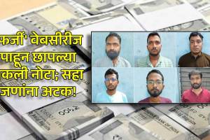 karanatak fake currency news