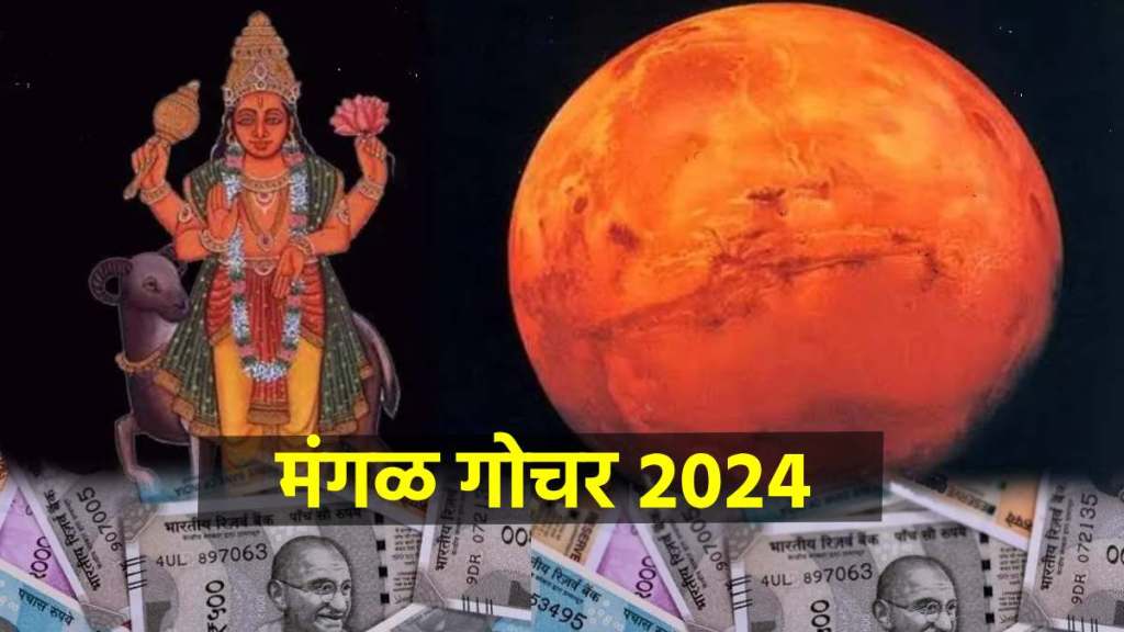 mangal gochar 2024 Mars planet transit in taurus these zodiac sign will be rich astrology