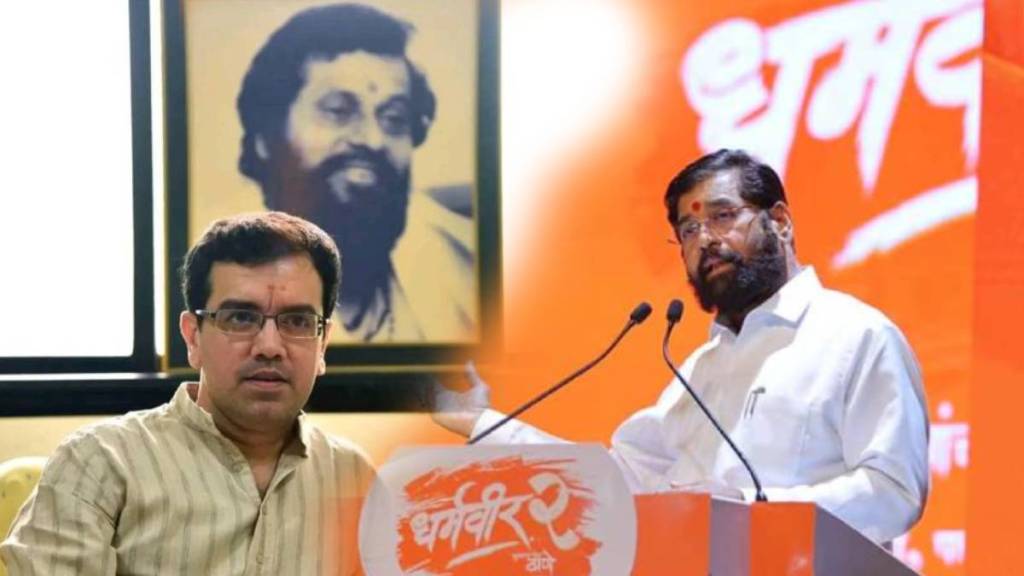 thackeray group nominated Kedar Dighe against CM Eknath Shinde in Kopri Pachapkhadi