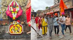 कोल्हापूर : शिवनेरीवरील छत्रपती शिवरायांच्या पादुकांवर महालक्ष्मी मंदिरात अभिषेक
