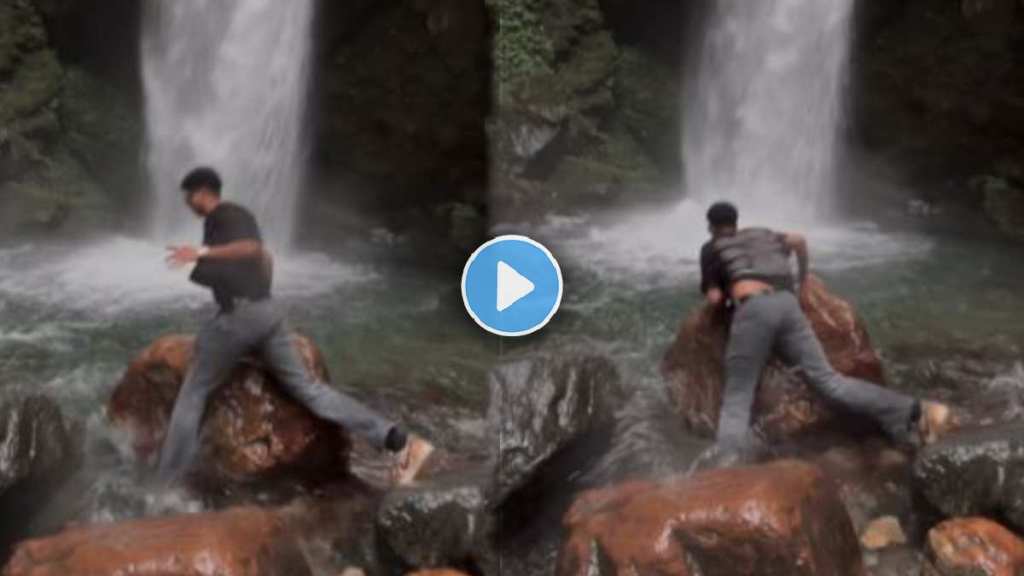 A young reel-maker fell on the waterfall