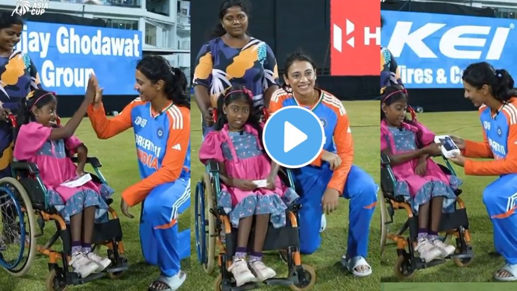 Smriti Mandhana fan Adeesha Herath video