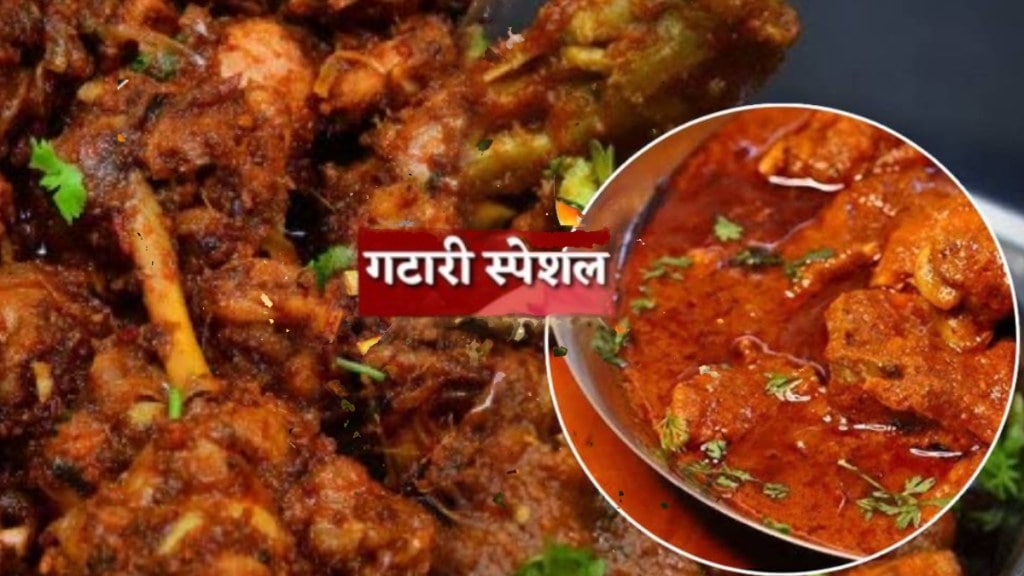 Gatari 2024 special non veg chicken recipe gatari special recipe in marathi