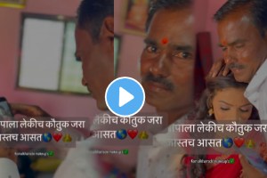 Father Daughter Emotional Viral Video father clicking Daughter pictures on her wedding