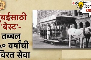 Do You Know history of best bus tram bus 116 years ago best bus history