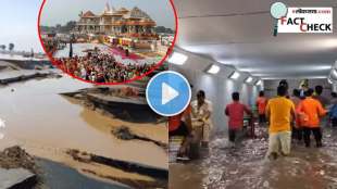 ayodhyas ram path waterlogged after heavy rain flood affected highway and subway ayodhya after build ram mandir