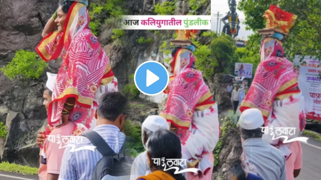 Aashadhi wari 2024 dive ghat Todays shravan bal young man carries his elderly parents on his shoulder for Wari video