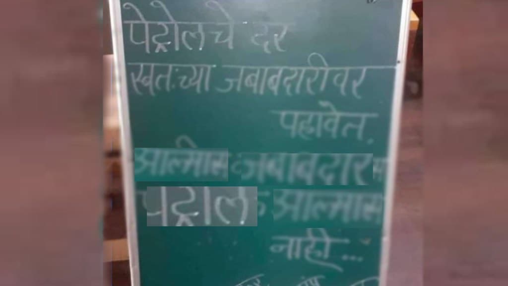 Puneri pati at petrol pump