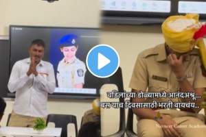 Proud Father Daughter Selected In maharashtra police Emotional Video