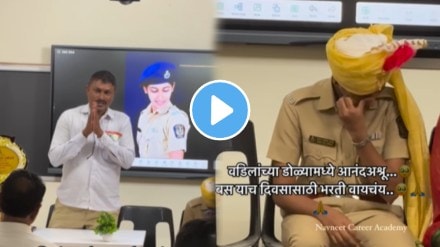 Proud Father Daughter Selected In maharashtra police Emotional Video