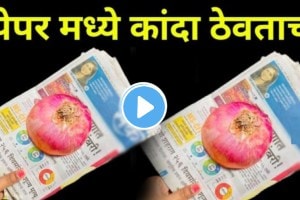 Kitchen jugad video Easy Ways to Prevent Onion Rot During Monsoon kitchen tips