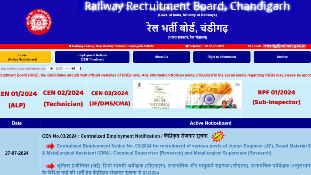 RRB JE Recruitment 2024