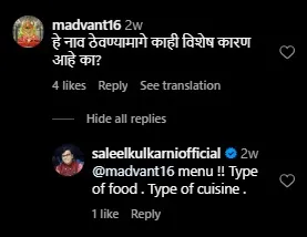 Saleel Kulkarni Reply 