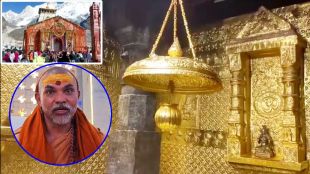 Shankaracharya Swami Avimukteshwaranand on Kedarnath Gold Scam