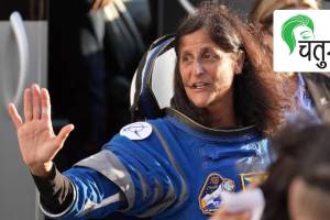 Sunita Williams