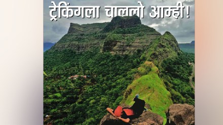 Loksatta viva journey Trekking Nature rainy season