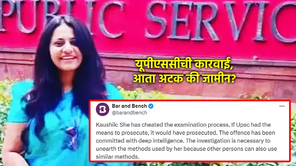 UPSC debarred Pooja Khedkar from exams