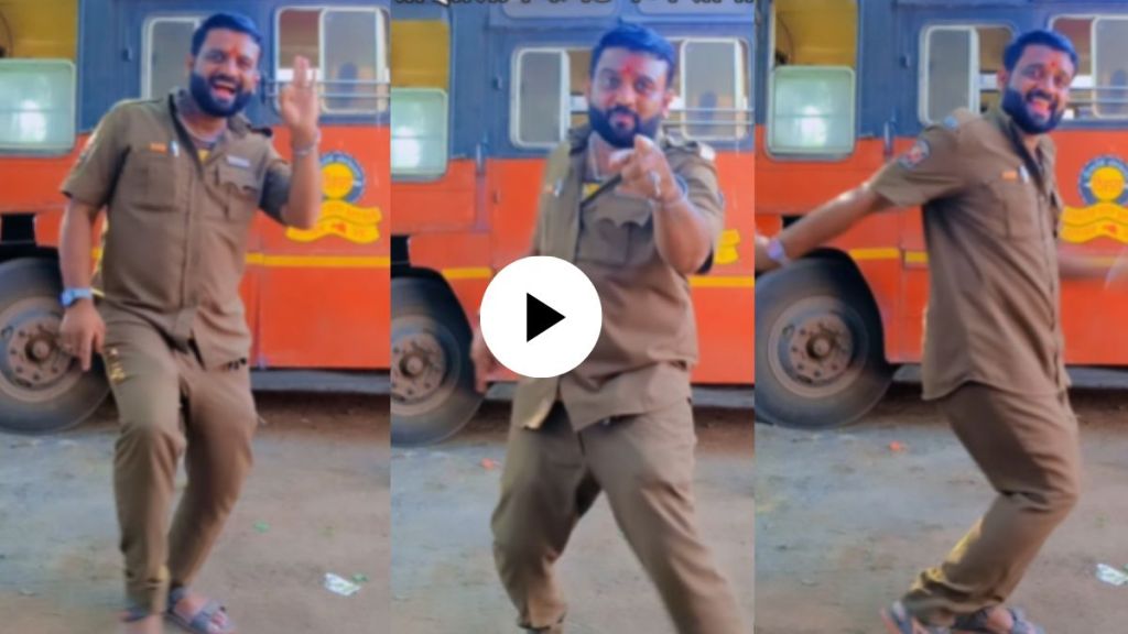 a msrtc bus conductor dance so amazing