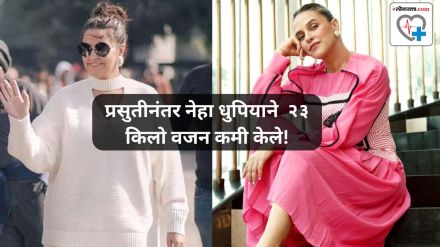 Bollywood actress Neha Dhupia lost 23 kg weight after pregnancy