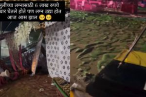 a father took loan of six lakhs rupees for daughter marriage and heavy Rain ruined everything