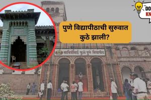 pune video do you know where from pune university started