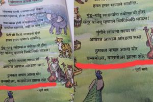 English words were used in Bal Bharti first standard poem gets trolled