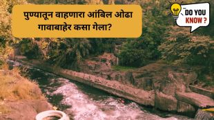 why Ambil odha diverted out of the pune
