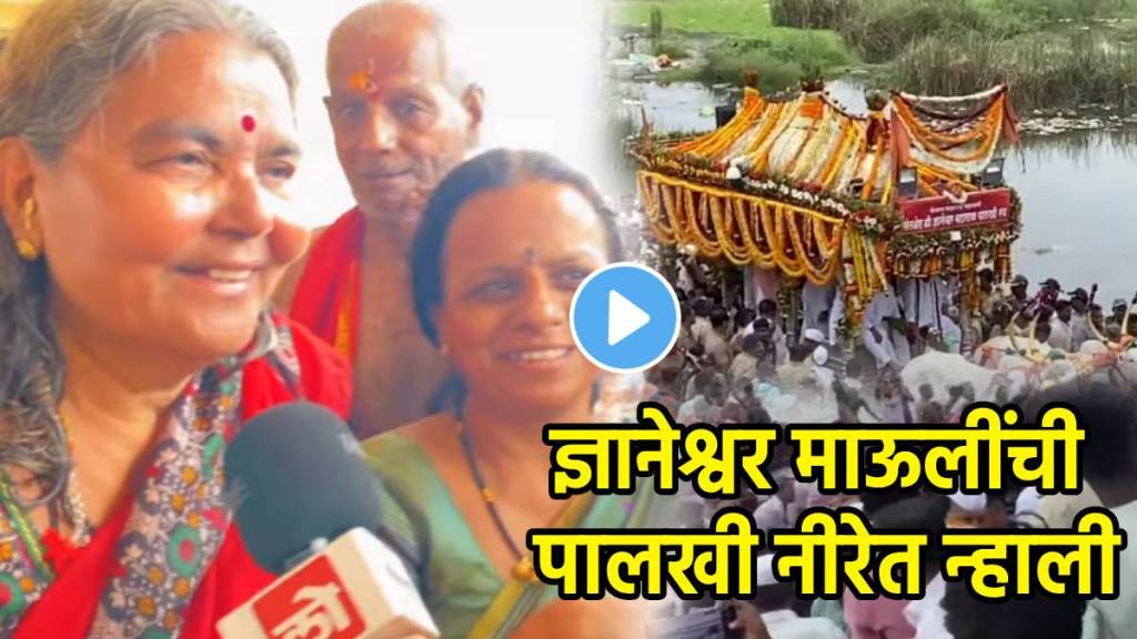 Pandharpur Wari Video