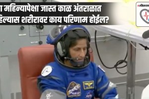 What happens to the body if you get stuck in space for over a month, like Indian-origin astronaut Sunita William