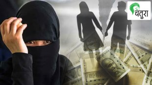 Supreme Court's Big Alimony Order For Muslim Women